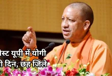 Photo of सीएम योगी दो दिन में साधेंगे पश्चिमी यूपी को, शामली को देंगे बड़ी सौगात