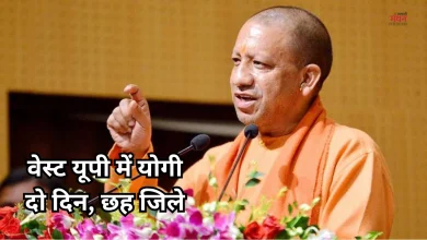 Photo of सीएम योगी दो दिन में साधेंगे पश्चिमी यूपी को, शामली को देंगे बड़ी सौगात