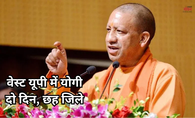 CM Yogi