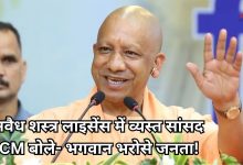 Photo of गाजीपुर में गरजे सीएम योगी, अफजाल अंसारी समेत सपा-कांग्रेस पर किया हमला