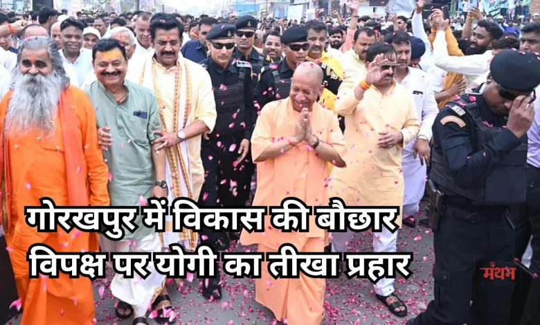 CM Yogi in Gorakhpur