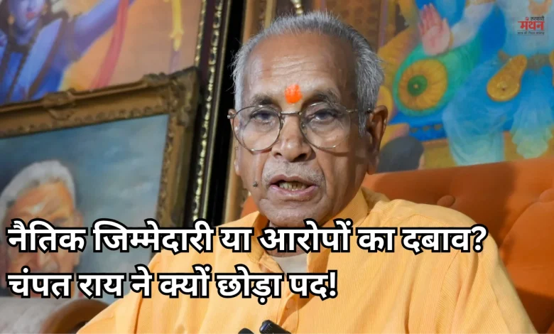 Champat Rai