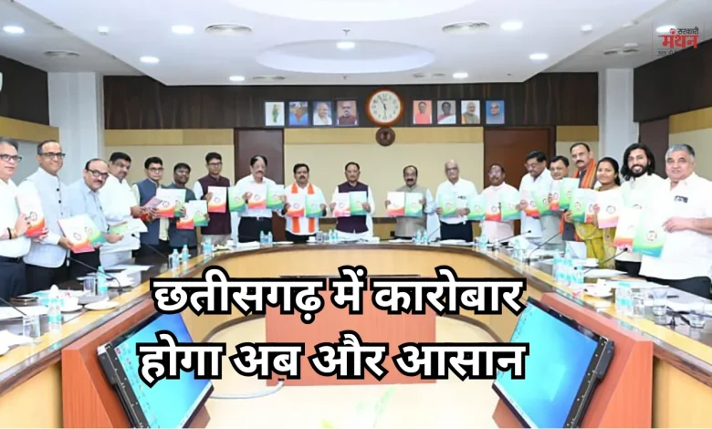 Chhattisgarh cm