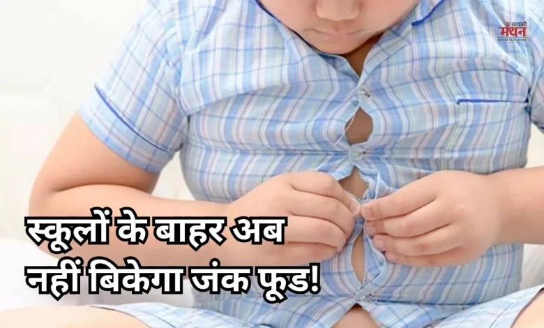 Childhood Obesity