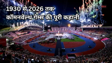 Photo of एक पत्रकार के सपने से बना कॉमनवेल्थ गेम्स, कैसा रहा अब तक का सफर