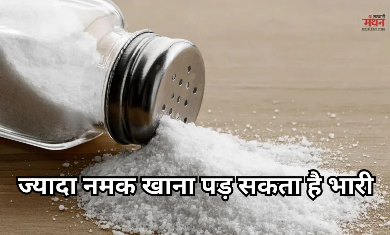Dangers of eating salt b