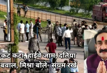 Photo of दतिया उपचुनाव: टिकट कटने पर बवाल, नरोत्तम मिश्र की अपील- ‘हिंसा न करें’
