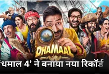 Photo of ‘धमाल 4’ बॉक्स ऑफिस कलेक्शन: अजय देवगन की फिल्म ने रचा इतिहास, वर्ल्डवाइड टॉप-5 में मिली एंट्री