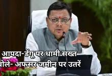 Photo of CM धामी की अफसरों को दो टूक, मानसून, आपदा और चारधाम यात्रा में लापरवाही न हो
