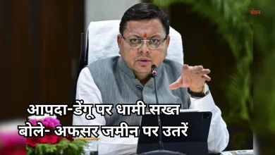 Photo of CM धामी की अफसरों को दो टूक, मानसून, आपदा और चारधाम यात्रा में लापरवाही न हो