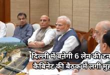 Photo of दिल्ली को मिली बड़ी सौगात, 6970 करोड़ से बनेगी द्वारका टनल, केंद्र ने दी मंजूरी