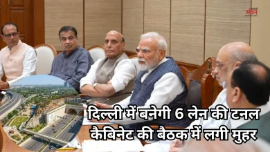 Photo of दिल्ली को मिली बड़ी सौगात, 6970 करोड़ से बनेगी द्वारका टनल, केंद्र ने दी मंजूरी