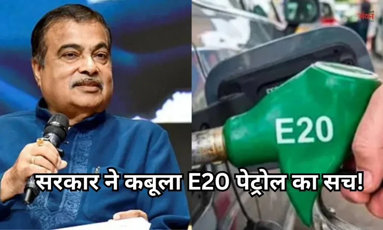 E20Petrol