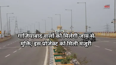 Photo of गाजियाबाद: एलिवेटेड रोड पर स्लिप रोड का रास्ता साफ, 5 लाख वाहन चालकों को मिलेगी जाम से मुक्ति