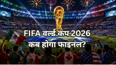 Photo of FIFA World Cup 2026: स्पेन ने फाइनल में बनाई जगह, अब अर्जेंटीना-इंग्लैंड में भिड़ंत
