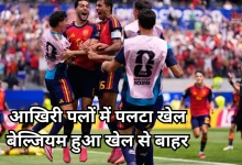 Photo of फीफा वर्ल्ड कप 2026: बेल्जियम को हराकर सेमीफाइनल में पहुंचा स्पेन, पहली बार हुआ ये कारनामा