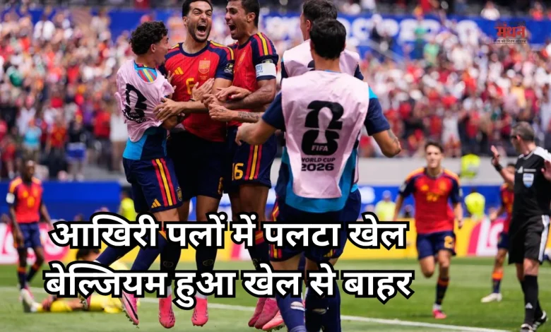Spain vs Belgium FIFA World Cup 2026