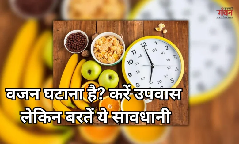 Fasting