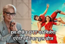 Photo of Friday OTT Release: इस वीकेंड OTT पर मचेगा धमाल, स्ट्रीम हो रही ये 7 धांसू फिल्में-सीरीज