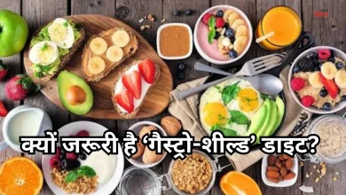 Photo of क्या है गैस्ट्रो-शील्ड डाइट, जो पेट को देती है आराम, 40 की उम्र के बाद वालों के लिए क्यों जरूरी?