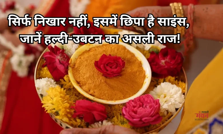 Haldi Ceremony