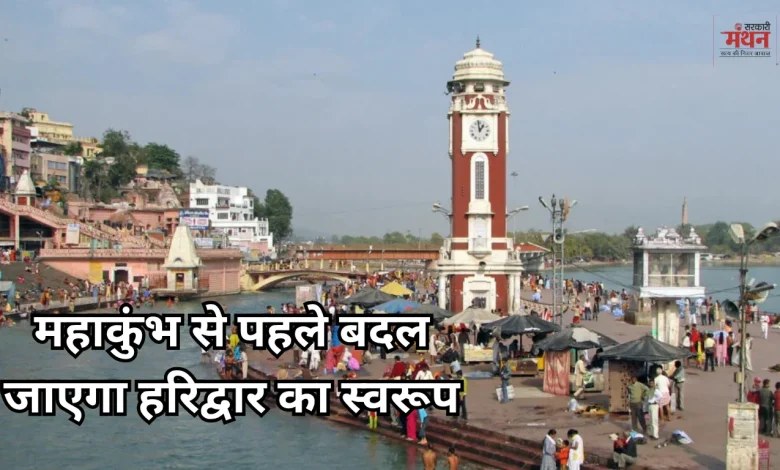 Har Ki Pauri Corridor