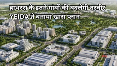 Photo of यीडा की योजना: हाथरस में बनेगी नई सैटेलाइट सिटी, नोएडा एयरपोर्ट-एक्सप्रेसवे से मिलेगी सीधी कनेक्टिविटी
