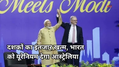Photo of भारत-ऑस्ट्रेलिया यूरेनियम डील: दशकों के इंतजार के बाद मिली सफलता