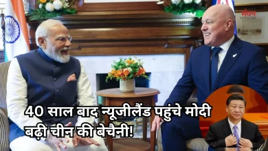 Photo of 40 साल बाद भारत-न्यूजीलैंड रिश्तों की नई शुरुआत, 2030 तक का रोडमैप तैयार