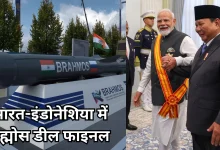 Photo of PM मोदी की इंडोनेशिया यात्रा में बड़ा रक्षा समझौता, इन हथियारों पर बनी बात
