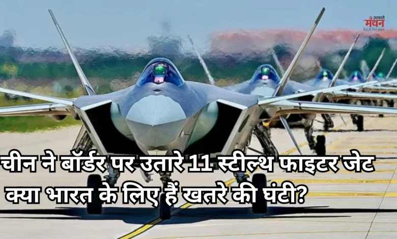 J-20 stealth fighter aircraft