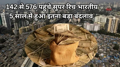Photo of देश में तेजी से बढ़ रही है अमीरों की संख्या, 5 साल में 4 गुना हुए 100 करोड़ कमाने वाले