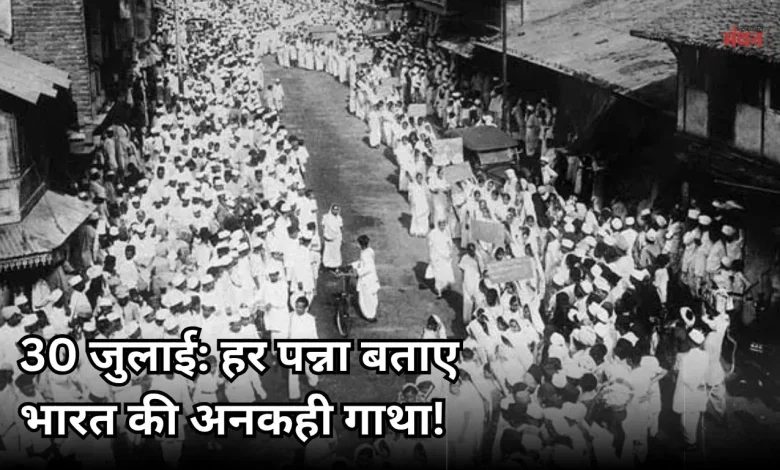 Indian History