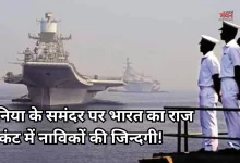 Photo of समुद्री दुनिया में भारत का डंका, बना दुनिया का दूसरा सबसे बड़ा नाविक सप्लायर!