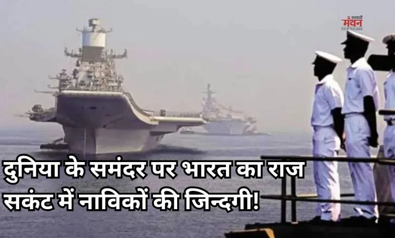 Indian Seafarers