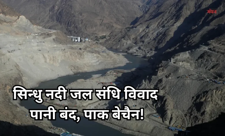 Indus Water Treaty