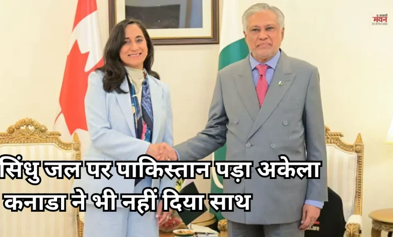 Pakistan Indus Water Treaty
