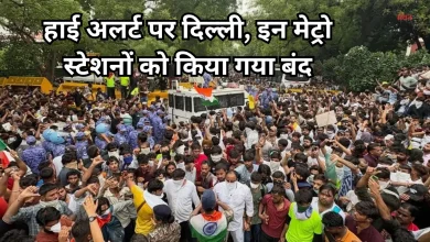 Photo of जंतर-मंतर पर प्रदर्शन को लेकर हाई अलर्ट पर दिल्ली, 16 मेट्रो स्टेशन बंद