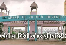 Photo of पूर्व सांसद ने सीएम योगी से लगाई जौहर यूनिवर्सिटी को बचाने की गुहार