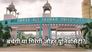 Photo of पूर्व सांसद ने सीएम योगी से लगाई जौहर यूनिवर्सिटी को बचाने की गुहार