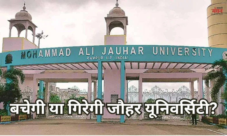 Jauhar University