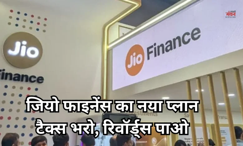 Jio Finance