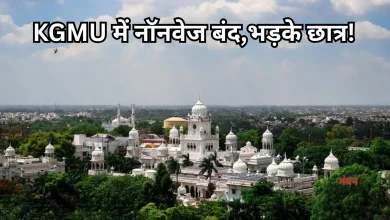 Photo of KGMU हॉस्टल में गरमाया नॉनवेज बैन का मुद्दा, छात्र नाराज, विपक्ष भी कूदा विवाद में