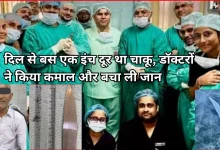 Photo of मौत के मुंह से लौटा मरीज, KGMU के डॉक्टरों की 3 घंटे की सर्जरी बनी संजीवनी