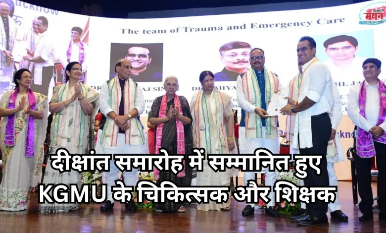 KGMU