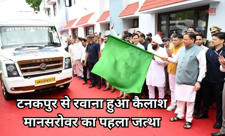 KailashMansarovarYatra