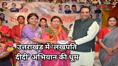 Photo of उत्तराखंड में महिला सशक्तिकरण की नई मिसाल, 3,220 लखपति दीदियां हुईं सम्मानित