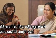 Photo of महिलाओं के खाते में हर महीने आएंगे 2500? रक्षाबंधन पर लांच होगी सरकार की ये खास योजना!