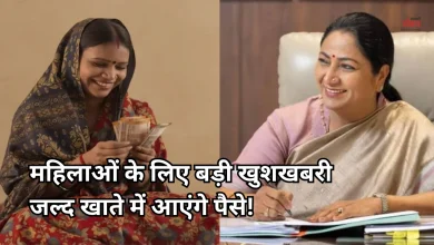 Photo of महिलाओं के खाते में हर महीने आएंगे 2500? रक्षाबंधन पर लांच होगी सरकार की ये खास योजना!