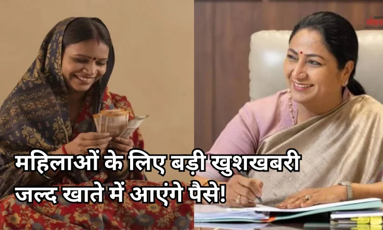 Delhi Lakshmi Yojana